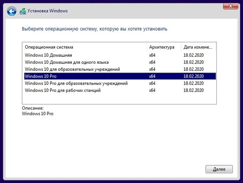 Установщик Windows 10 — выборочная установка