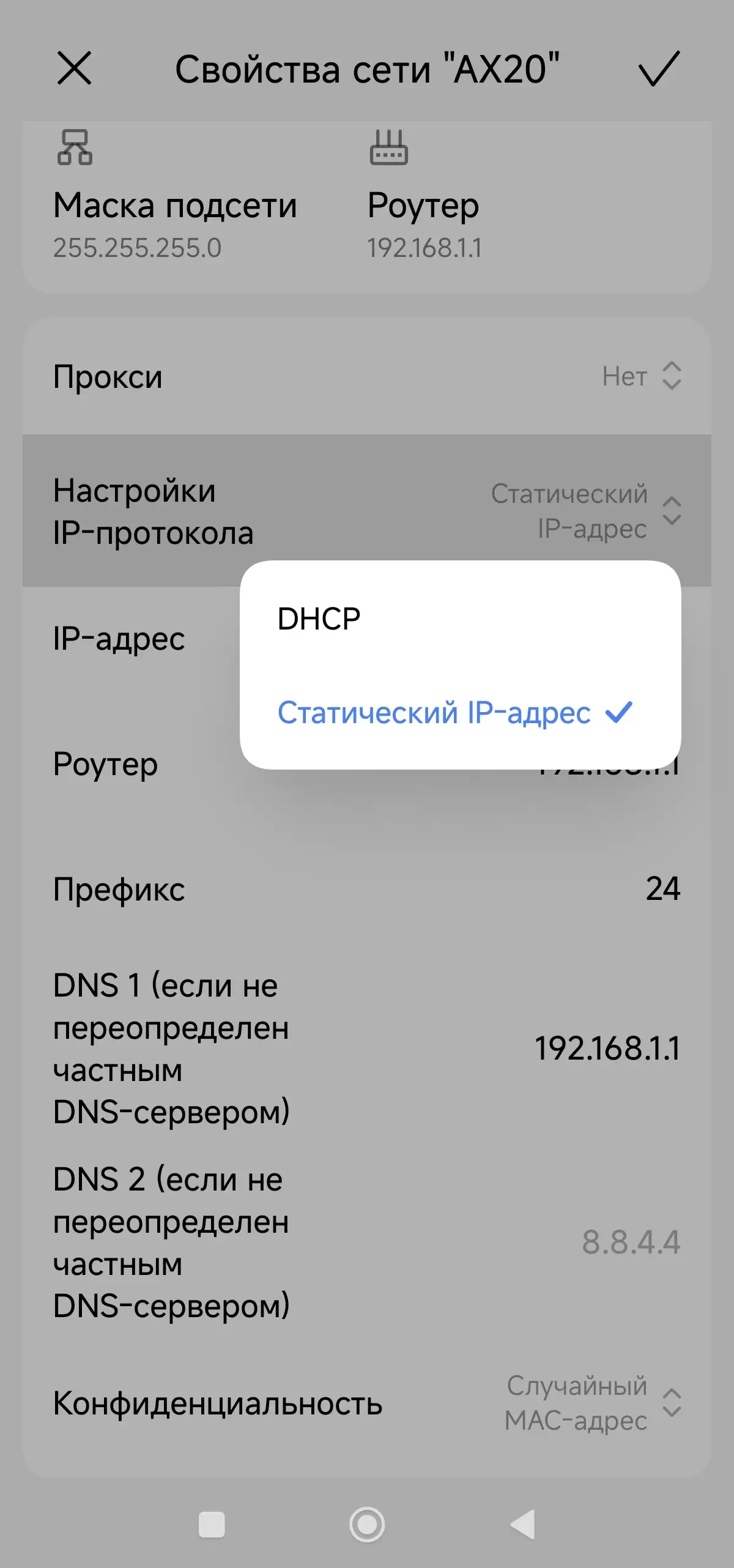 Настройка Wi Fi андроид