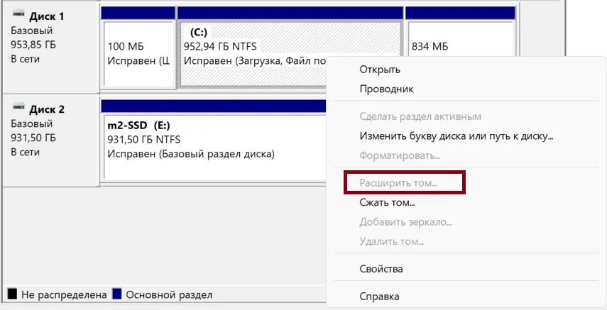 Пункт Расширить том неактивен в контекстном меню управления дисками
