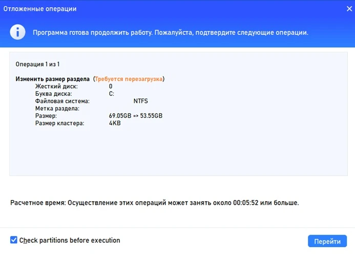 Экран PreOS режима AOMEI Partition Assistant с прогрессом выполнения операции