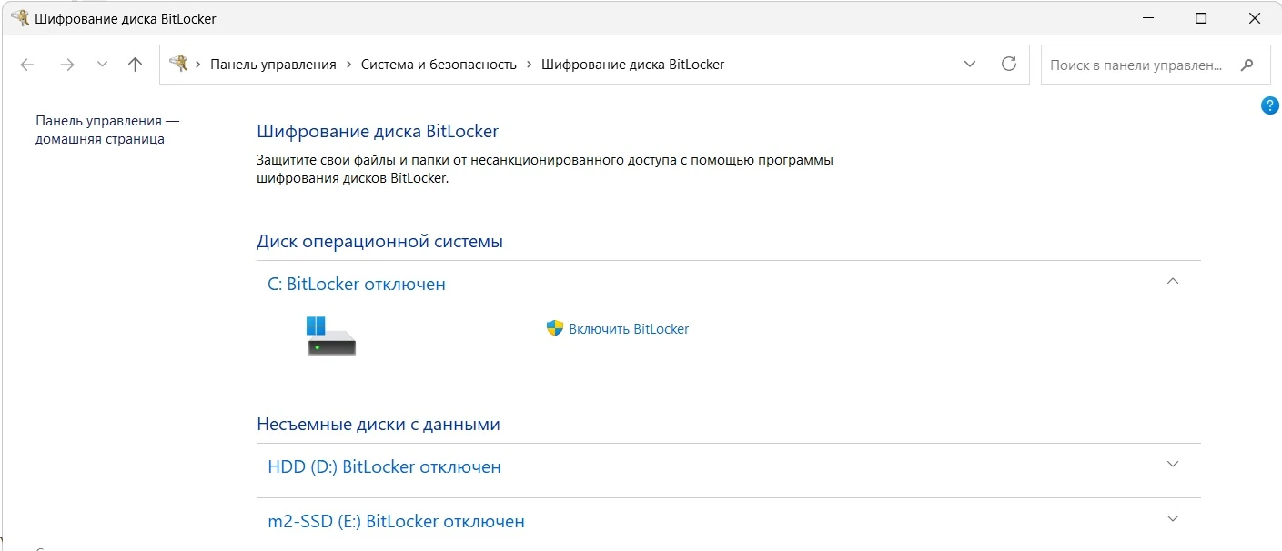 Сообщение об ошибке BitLocker при попытке изменить размер зашифрованного раздела