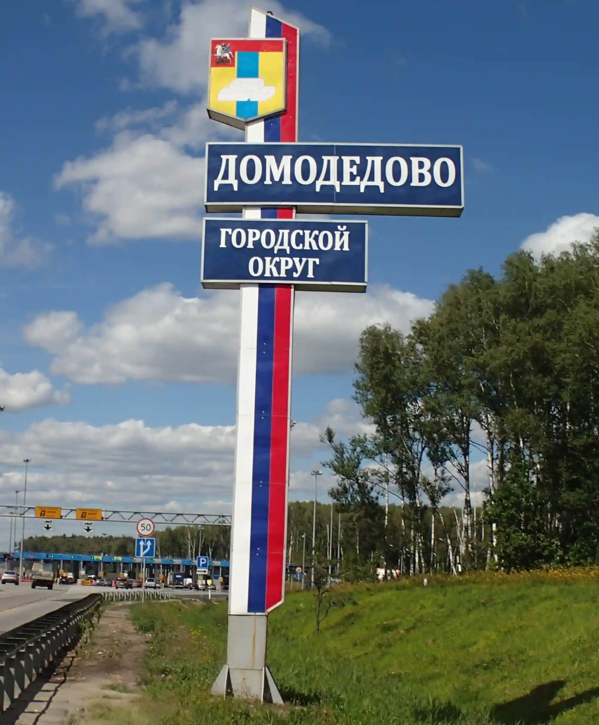 Компьютерная помощь в Домодедово