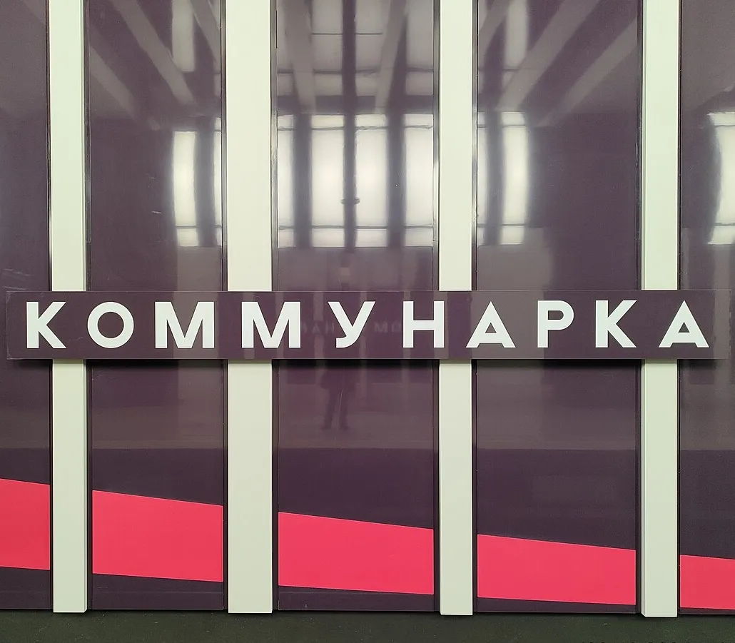 Компьютерная помощь в Коммунарке