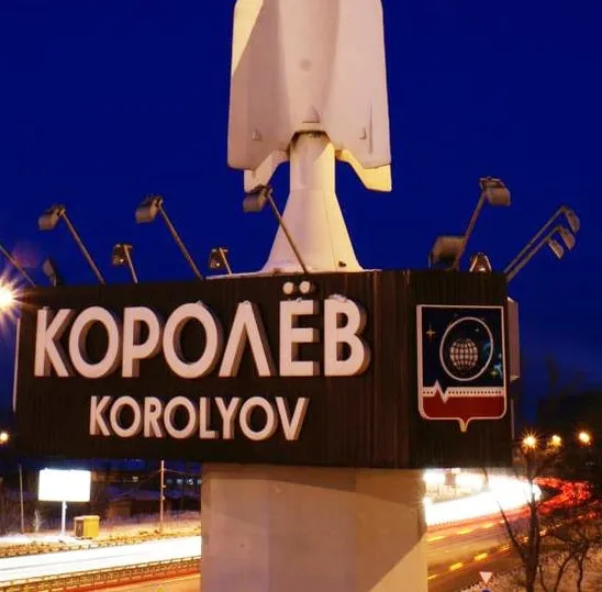 Компьютерная помощь в Королеве