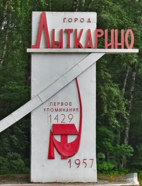 Компьютерная помощь в Лыткарино