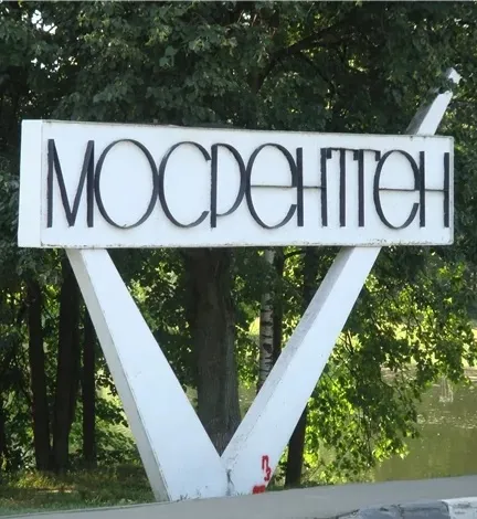 Компьютерная помощь в Мосрентгене