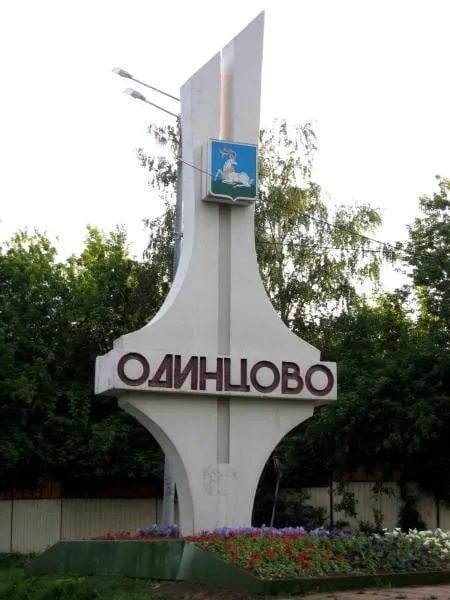 Компьютерная помощь в Одинцово