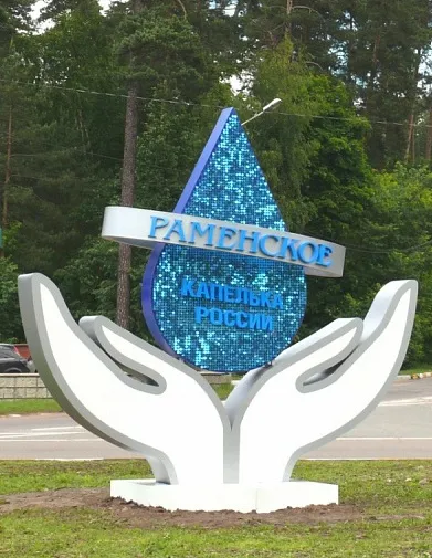 Компьютерная помощь в Раменском