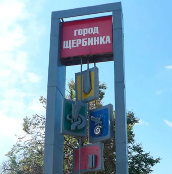 Компьютерная помощь в Щербинке